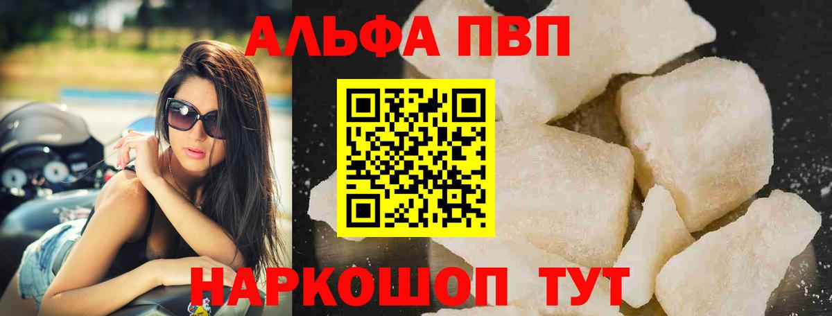 цена наркотик  A PVP  Alpha PVP VHQ  Кирово-Чепецк  Вход с VPN  A PVP VHQ 