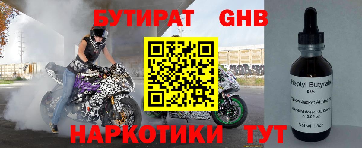 БУТИРАТ  Вход с VPN  Кирово-Чепецк  БУТИРАТ буратино 