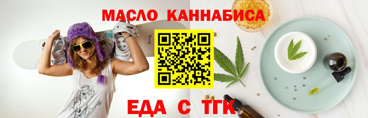 Печенье с ТГК марихуана  Вход с VPN  Кирово-Чепецк 