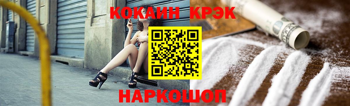 Cocaine Перу Кирово-Чепецк