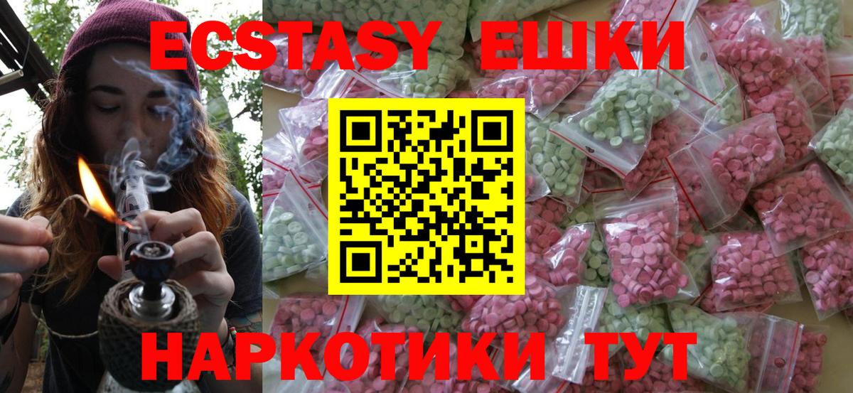 Кирово-Чепецк  Экстази  Вход с VPN  Ecstasy MDMA 