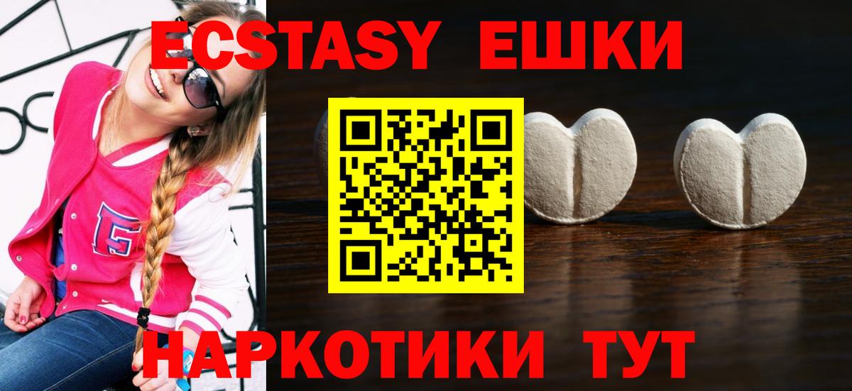 Экстази MDMA Кирово-Чепецк
