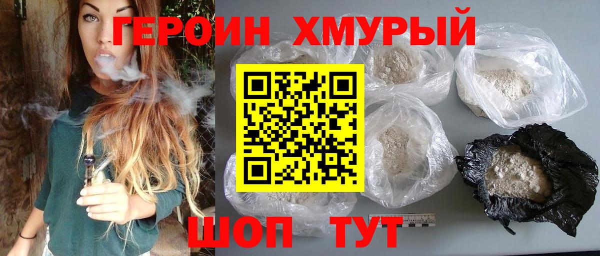 ГЕРОИН гречка Кирово-Чепецк
