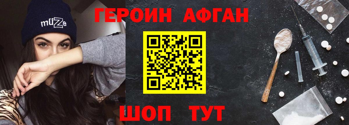 Героин хмурый  Вход с VPN  Героин  Кирово-Чепецк 