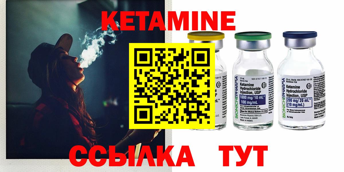КЕТАМИН VHQ  Вход с VPN  Кетамин ketamine  KRAKEN зеркало  Кирово-Чепецк 