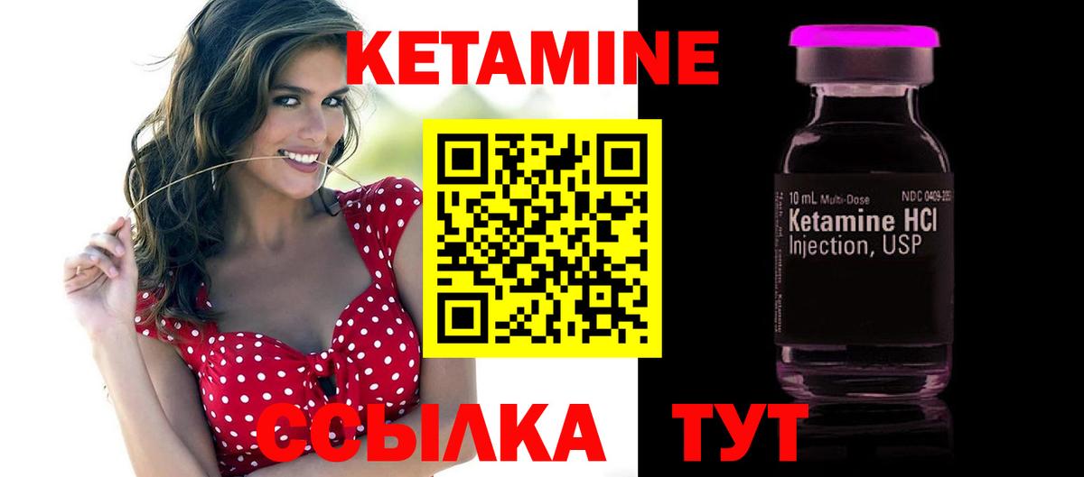 Кетамин VHQ Кирово-Чепецк
