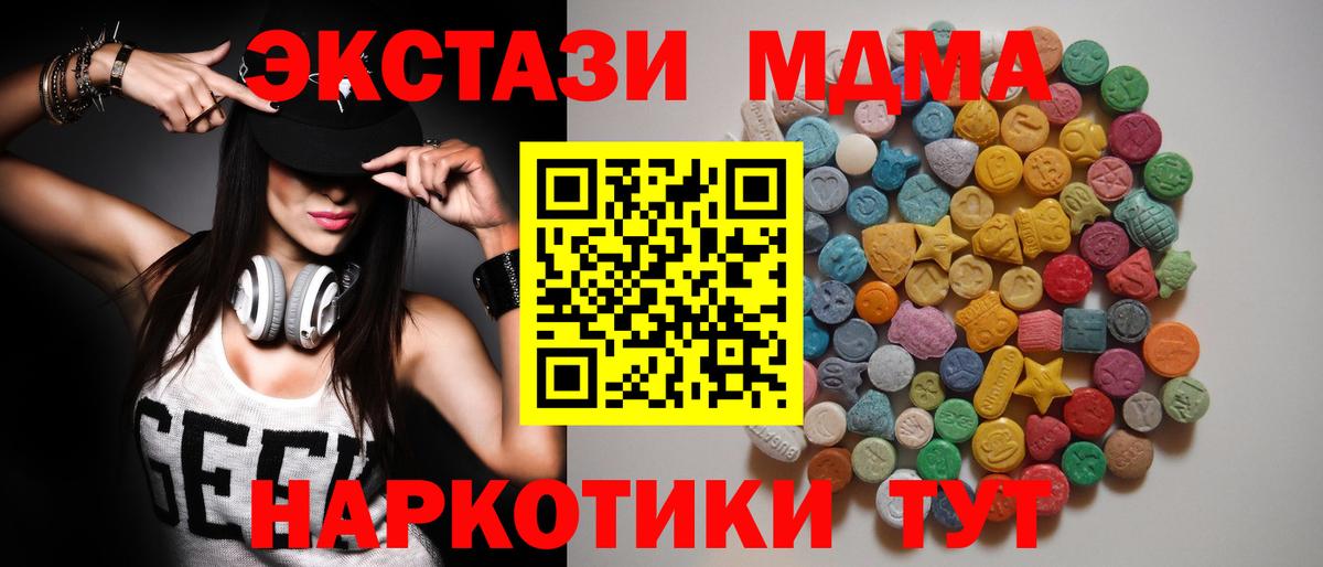 МДМА кристаллы Кирово-Чепецк