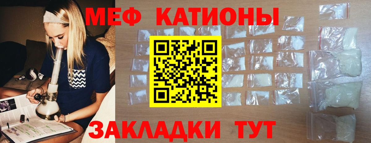 МЕФ кристаллы Кирово-Чепецк
