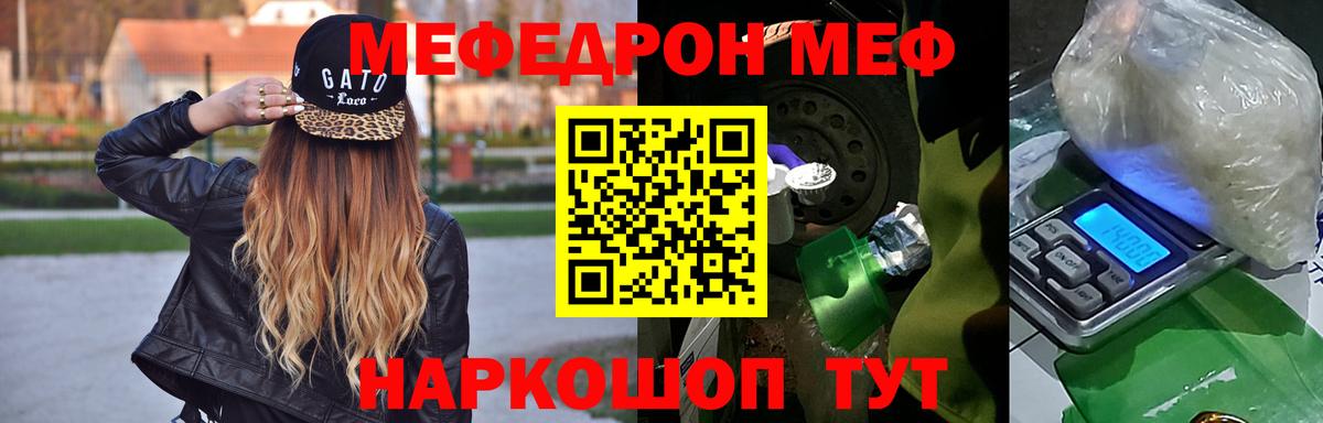 Меф  Вход с VPN  Меф 4 MMC  Кирово-Чепецк  mega онион  МЕФ мука  Мефедрон 