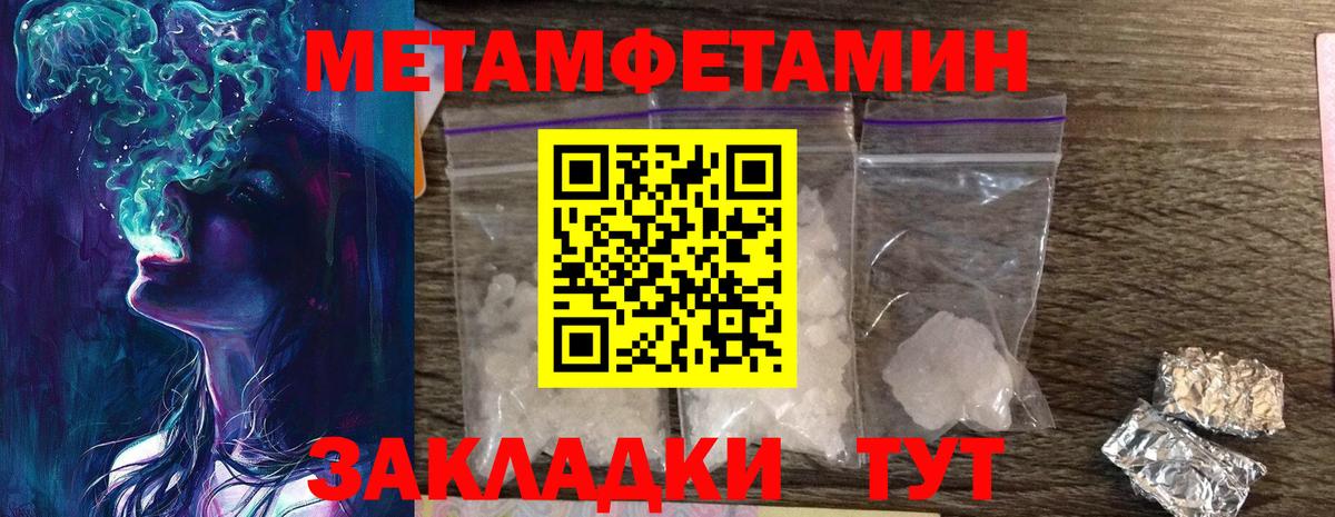 Первитин Декстрометамфетамин 99.9%  Вход с VPN  Кирово-Чепецк  МЕТАМФЕТАМИН  Первитин Декстрометамфетамин 99.9% 