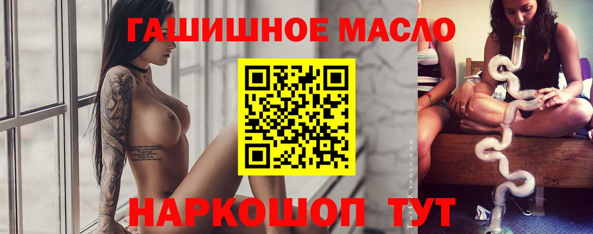 Дистиллят ТГК THC oil Кирово-Чепецк